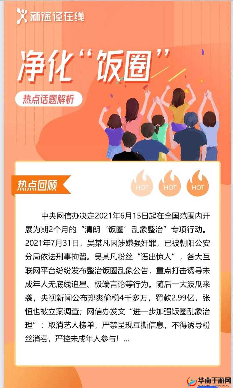 黄色伦倩：挑战道德底线的网络热点事件