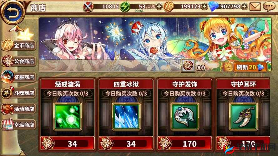 曙光破晓，探索并解锁商店兑换系统，开启无限可能与惊喜