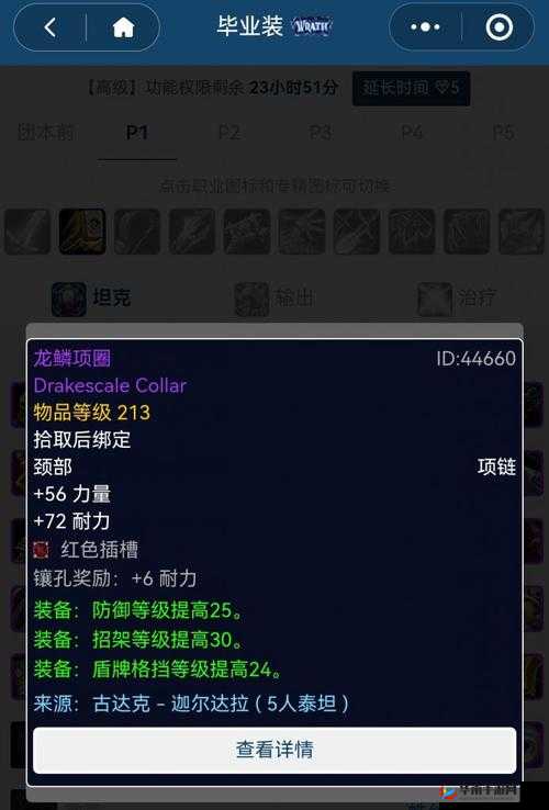 曙光破晓，深入揭秘装备系统，让神装掉落梦想照进现实