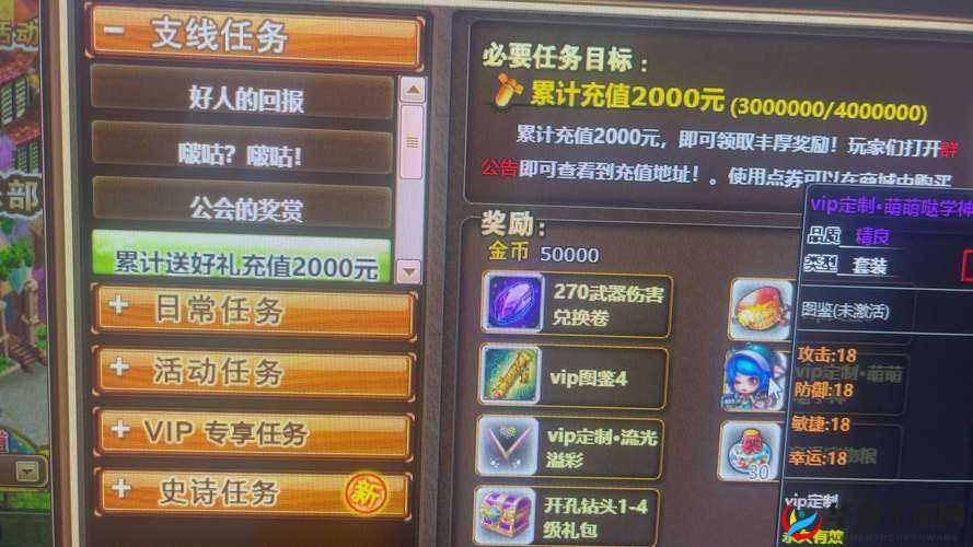 弹弹堂手游深度解析，公会任务与团队目标奖励机制全揭秘