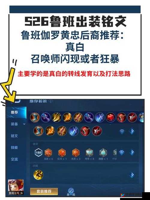 弹弹堂手游排位赛致胜攻略，掌握上分技巧，助你轻松晋升王者段位