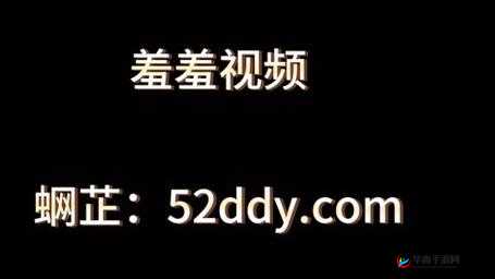 羞羞视频在线阅读页面免费入口页面弹窗秋蝉带来别样体验
