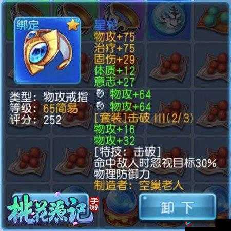 桃花源记手游，揭秘副本高掉落策略，实现极品装备全民共享的资源管理艺术