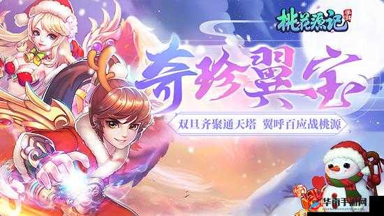 幻灵羽翼璀璨登场，开启桃花源记手游绝美新冒险篇章