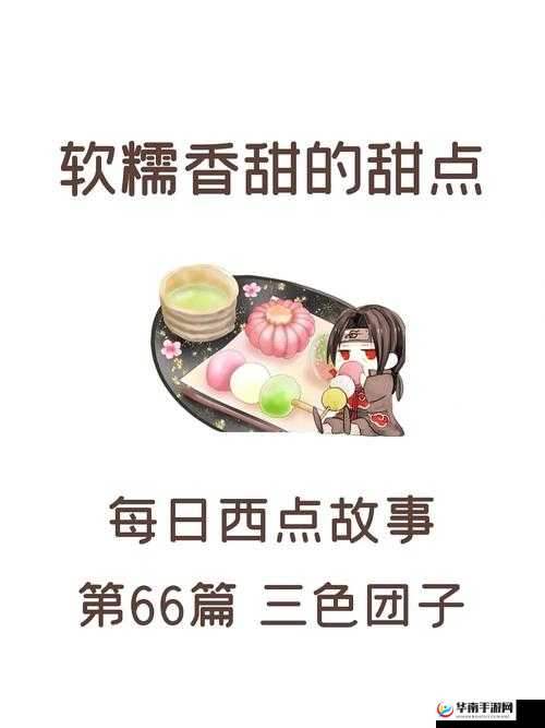 崩坏3游戏中回血食物三色团子高效合成方法与攻略详解