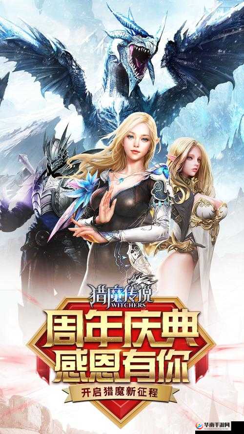猎魔传说新纪元盛大启航，5月9日8时新服新区震撼开启，等你来战！