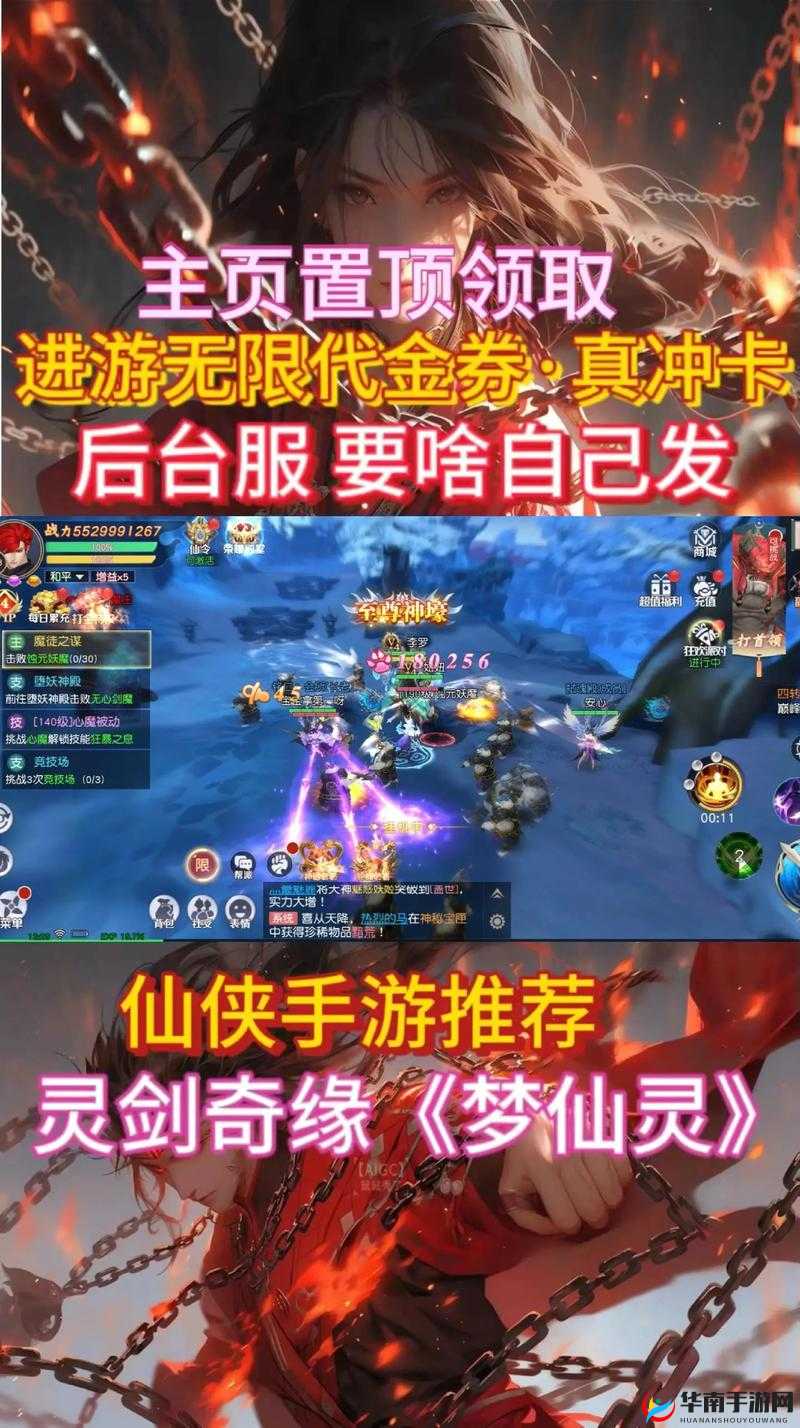 仙灵奇缘新服活动盛大开启，探索资源管理深度艺术与实战策略