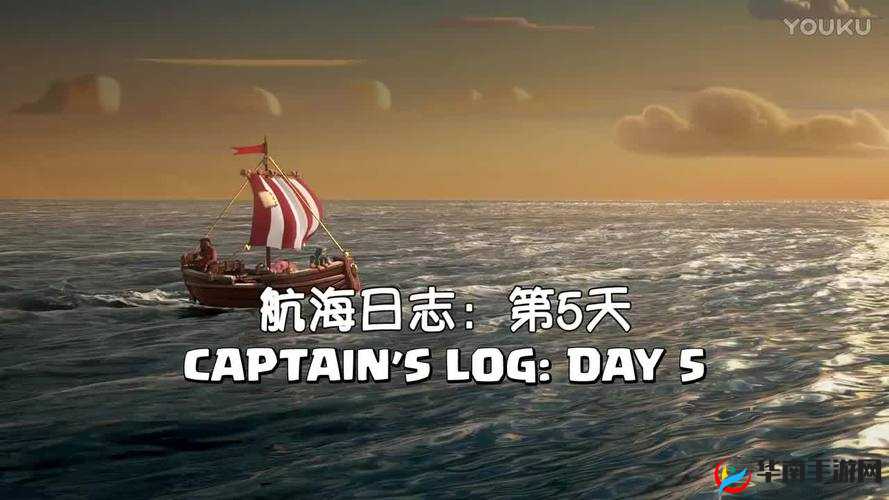 部落冲突航海日志第二天精彩回顾，5月全新剧情更新视频放送