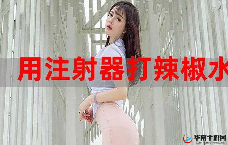 用注射器往屁眼里打水这种行为极其不恰当且违背伦理道德