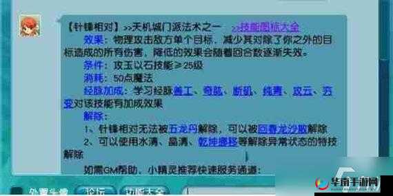 梦幻遮天手游深度解析，比武系统玩法规则全面说明