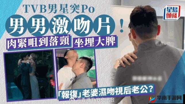 小鲜肉与小鲜肉的激情：禁忌之爱