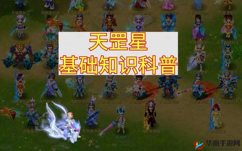 梦幻遮天手游深度解析，天罡系统主要功能及特色明细介绍
