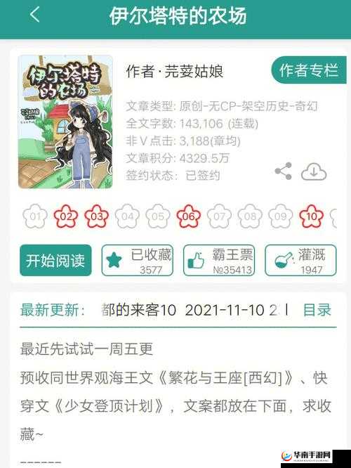优质 JY 灌溉系统苏软软：探索未知的奇妙世界