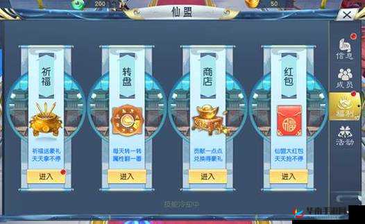 梦幻遮天手游深度解析，仙座系统全方位功能介绍与说明