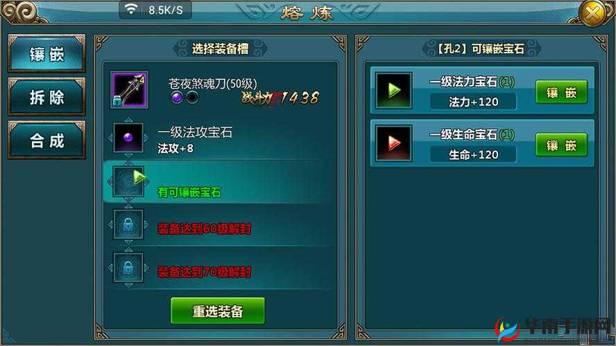 剑侠无双手游深度解析，宝石系统玩法、镶嵌与升级全攻略