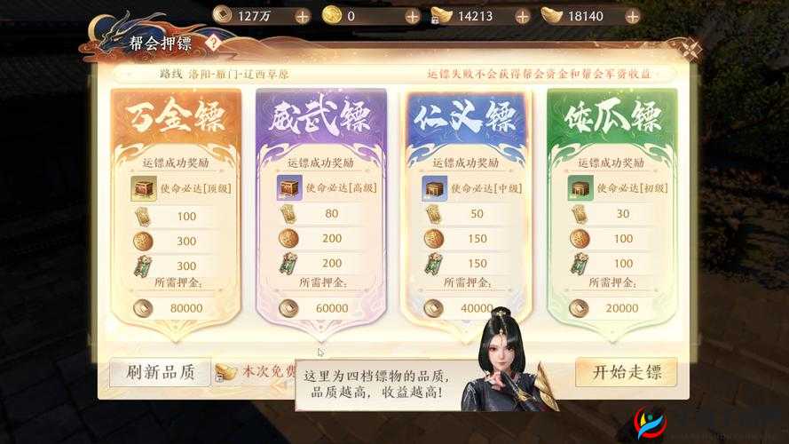 剑侠无双手游深度解析，帮派系统玩法功能全面说明与指南