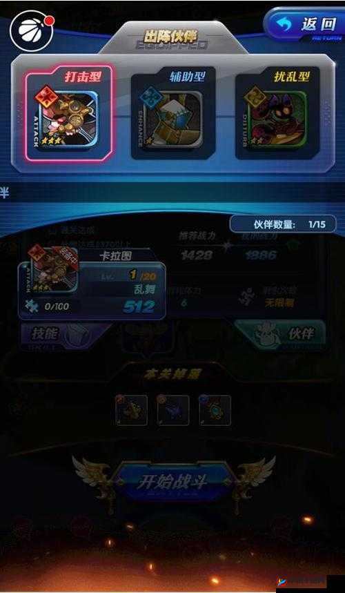 天际冒险队深度解析，装备精炼系统玩法全攻略与技巧详解