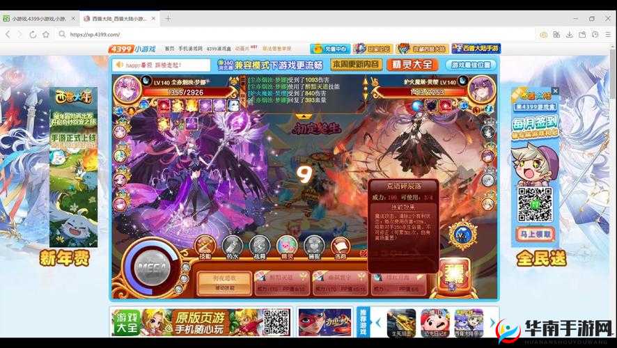 换装大联萌深度解析，天空竞技场高效对战策略与秘诀分享