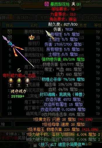 问道手游重返中州，全面解析重点装备提升战力必备攻略