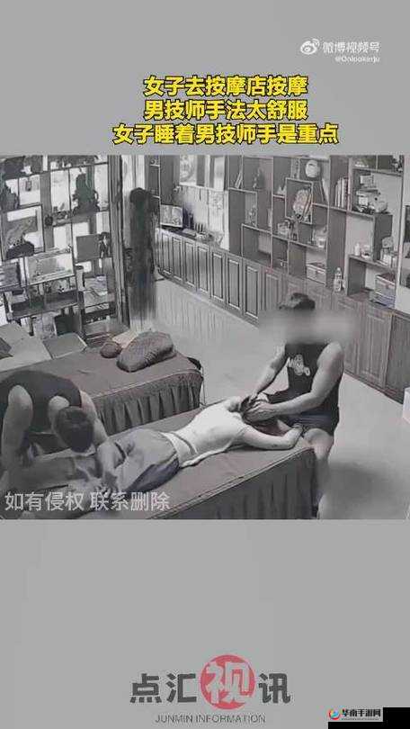 女子按摩时发现男按摩师舌头伸进去了：我该怎么办？