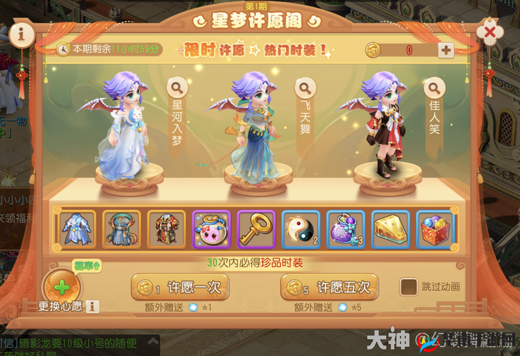 西游萌萌5月8日18时盛大开启新服，多重活动惊喜等你来参与
