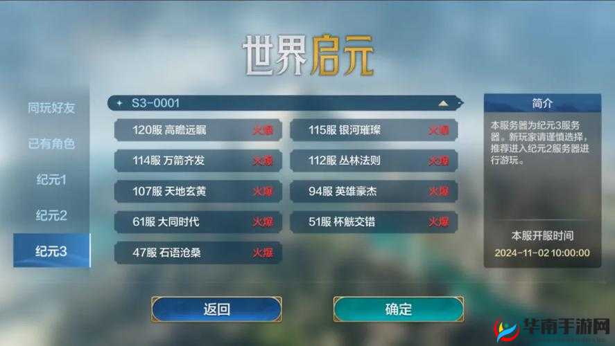 离线也热血，5月8日21时新服活动盛大开启，激情不打烊