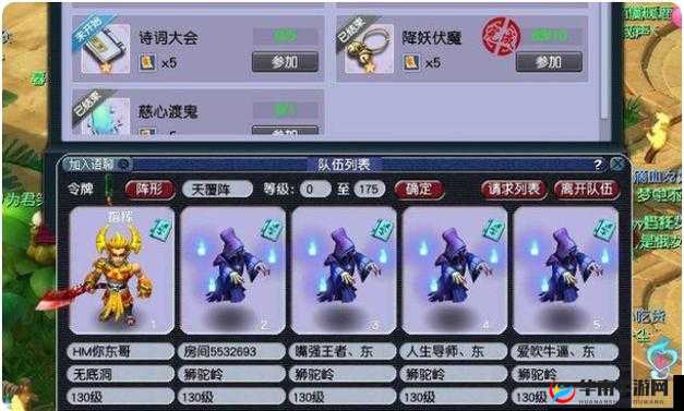 梦幻西游手游白帝星宫高效挑战攻略及平民玩家队伍搭配精选推荐