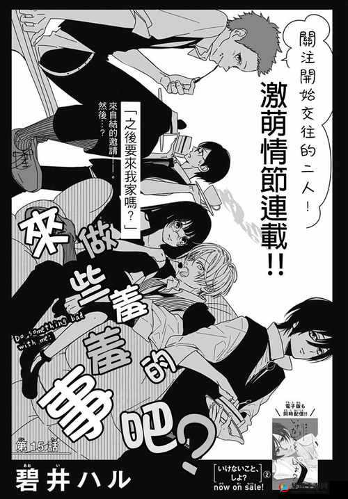 羞羞漫画在线漫画免费最新章节：超多精彩内容等你来发现