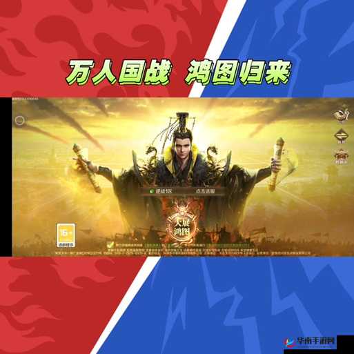 5月8日22时三国归来新服活动盛大开启，探索资源管理艺术与策略新境界