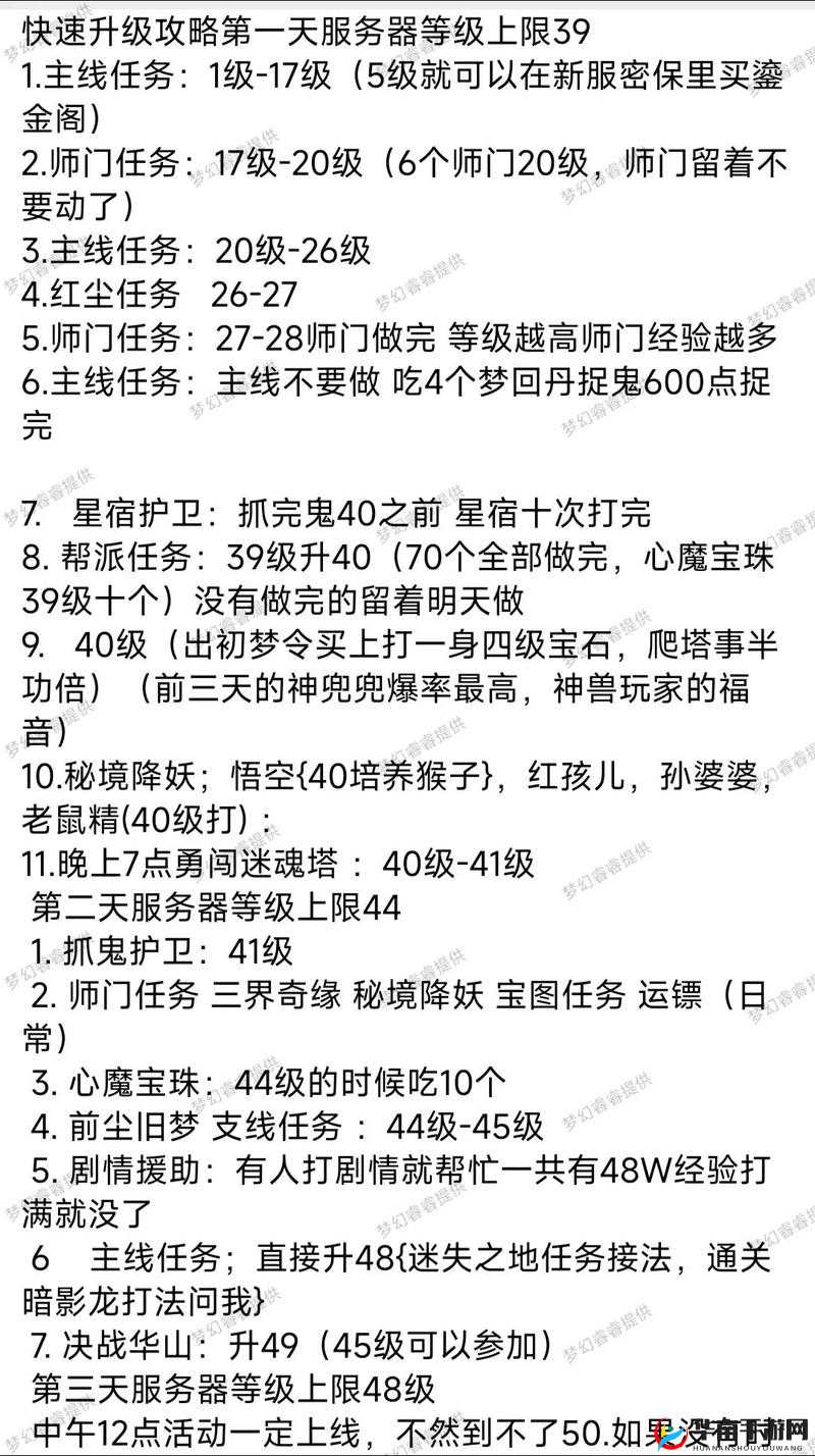 梦幻西游手游新区高效升级全攻略，掌握这些技巧助你飞速成长