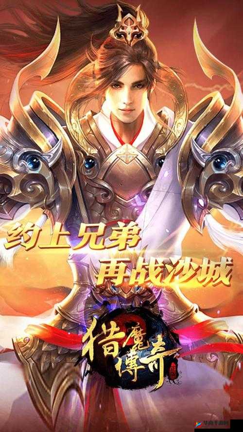 猎魔传说，热血激情与不朽传奇的壮丽交织篇章