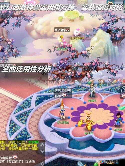 梦幻西游手游神兽能力全面剖析，谁将脱颖而出成为你的终极战斗伙伴？