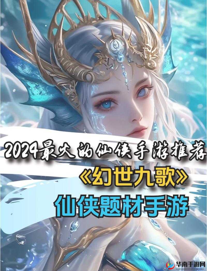 仙灵奇缘，一场深入奇幻仙侠世界、探寻未知奇妙的非凡旅程