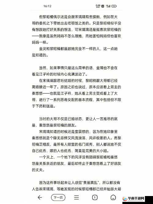 一位名叫淑芬的女性大腿被抬起，紧接着狠狠挺进
