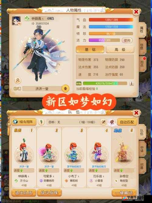 梦幻西游新区盛大开服，邀您共赴一场探索新世界的奇妙冒险之旅