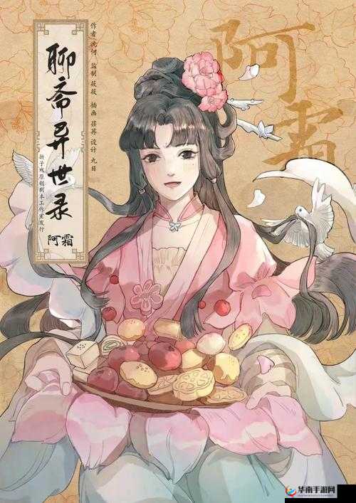 聊斋宠物升阶全攻略，揭秘资源管理在宠物成长过程中的核心重要性