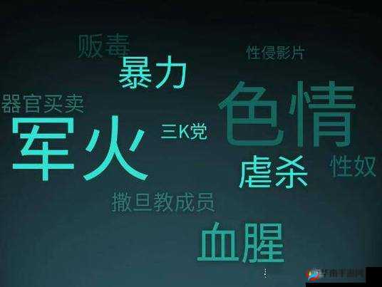 网曝黑料入门：揭开背后的秘密与风险