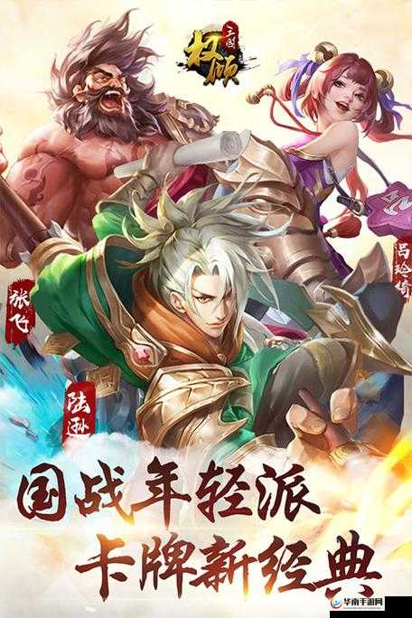 权倾三国，深度解析皇城争霸策略玩法规则与争夺天下之道
