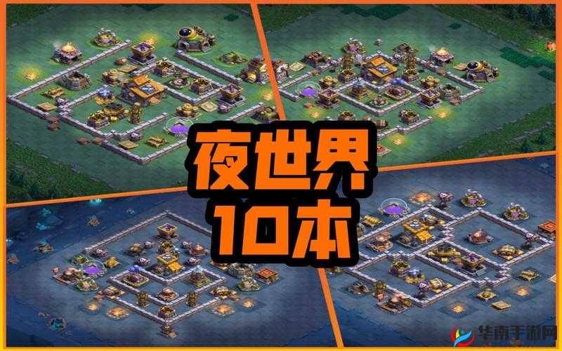 部落冲突新纪元，极速夜世界小船之谜的深度剖析与解读