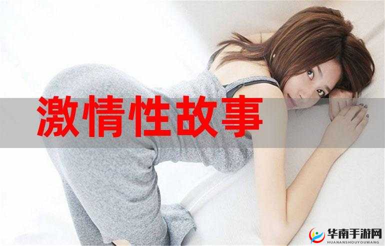都市激情久久：激情燃烧的都市故事与情感纠葛