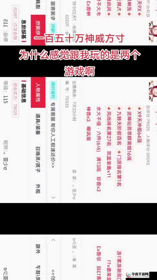 梦幻西游手游深度攻略，全面解锁并获取各门派独特隐藏称谓的秘籍