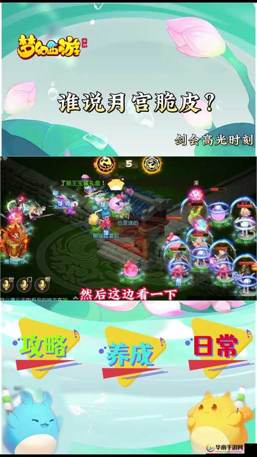 梦幻西游手游深度攻略，蜃影秘境全关卡通关秘籍与制胜策略解锁