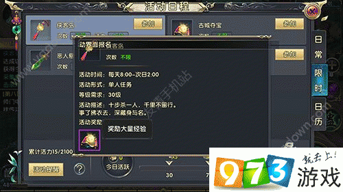 卧虎藏龙2侠客岛深度攻略，揭秘升级秘诀与高效经验获取心得