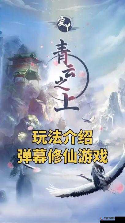 揭秘青云诀，加入仙盟领取工资，赢在修仙起跑线的全新篇章