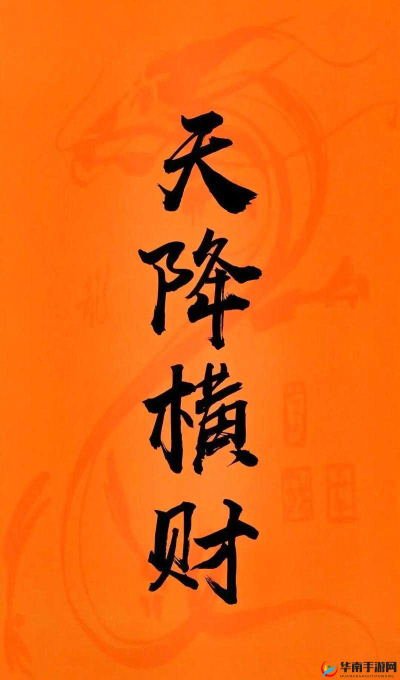 揭秘青云诀，掌握赢在起跑线的秘密武器，天降横财机遇等你来领取！