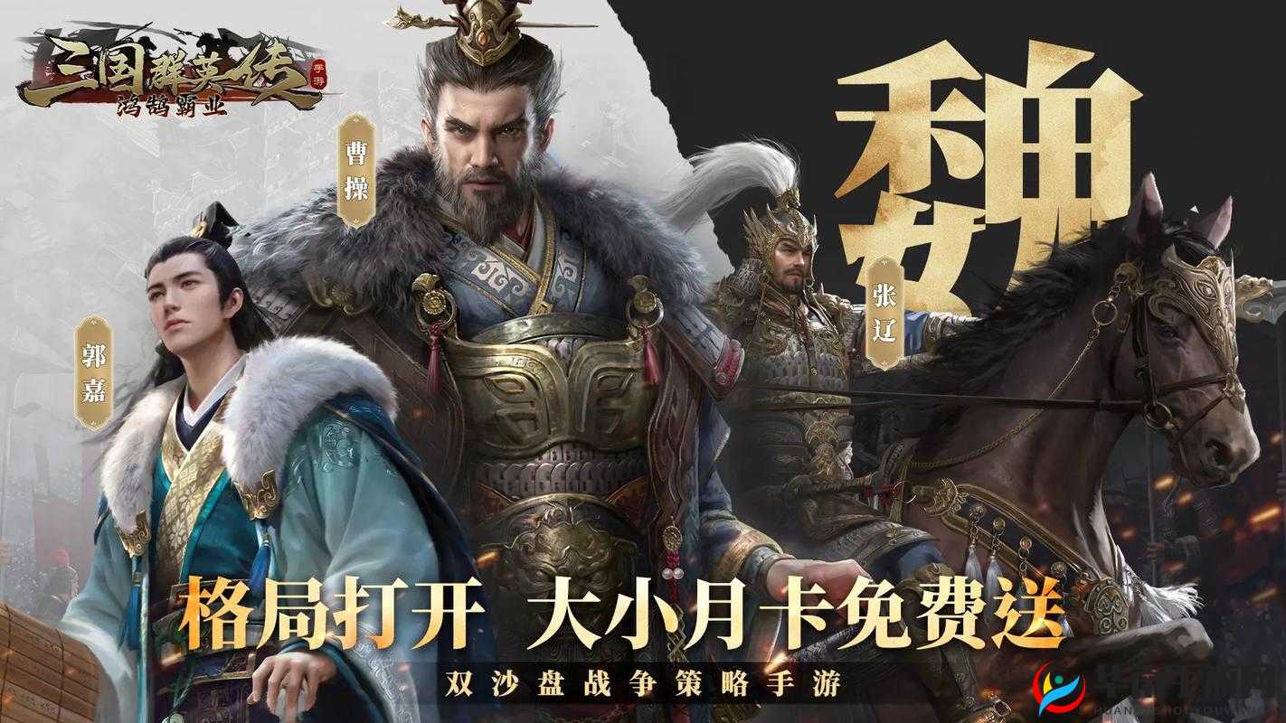 深入探索三国群英传手游，策略布局与历史故事的精彩交织