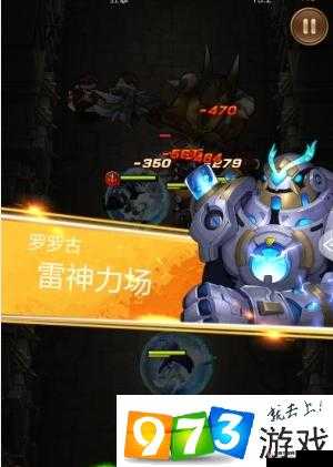 罗罗古，天命传说中的铁巨人，铸就不可磨灭的传奇篇章