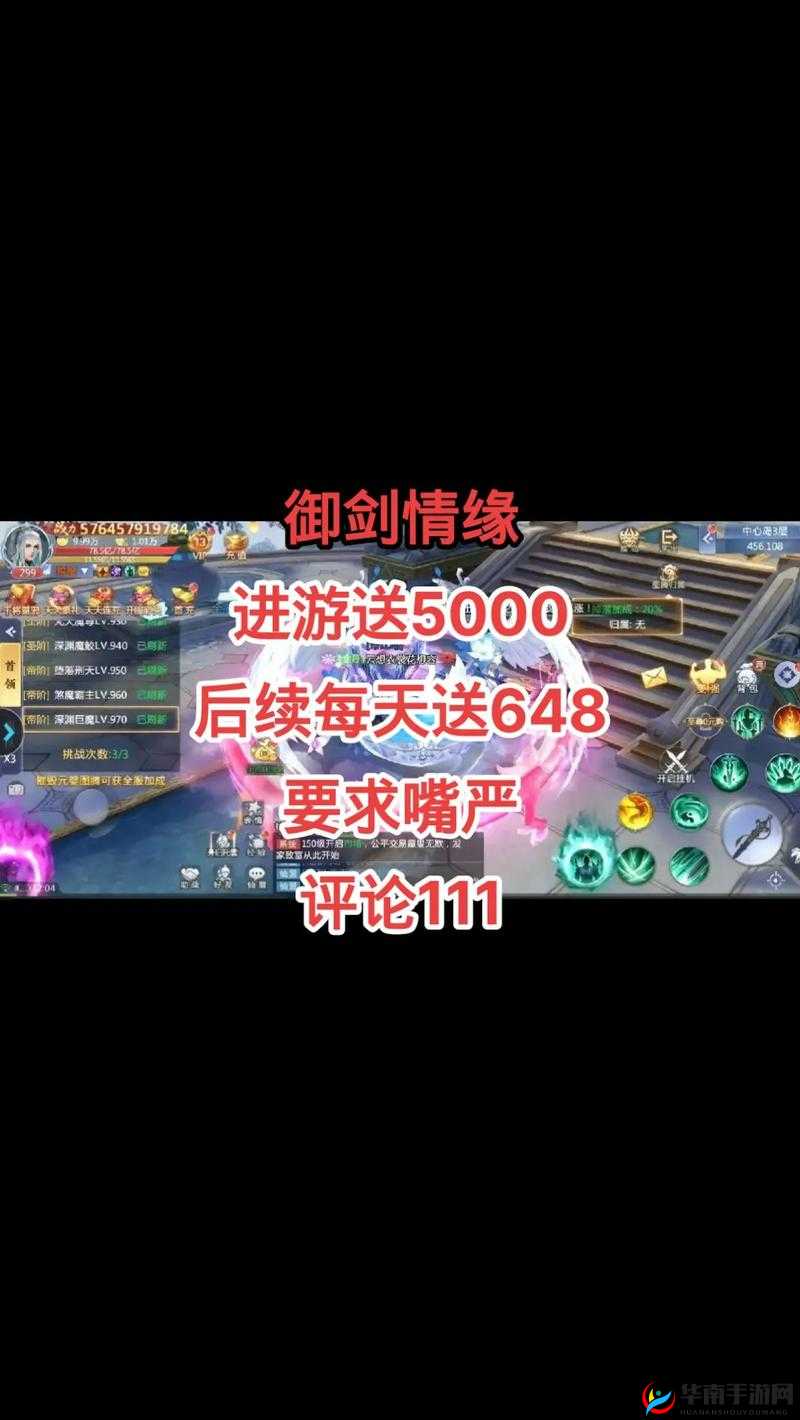 深入探索御剑情缘中飞剑幻化系统的独特魅力与无限可能