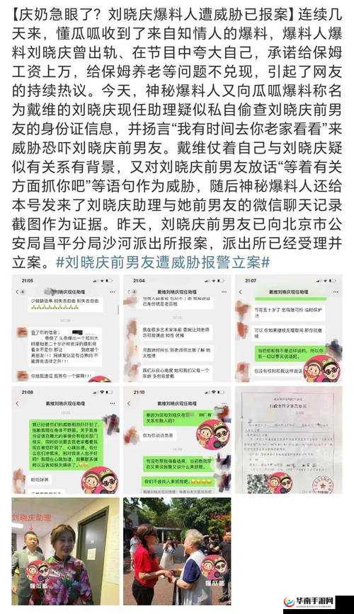 黑料网爆料吃瓜热点事件：众多惊人内幕逐一曝光