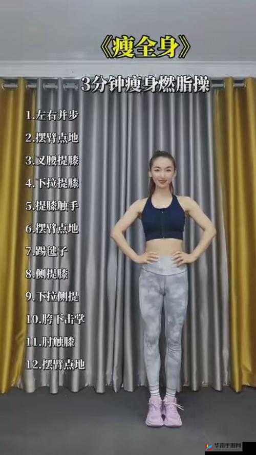 AV 可乐操：全球首创健身课程，让你轻松拥有完美身材